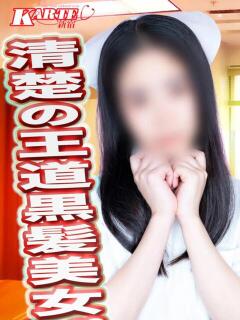 みなみ (?)