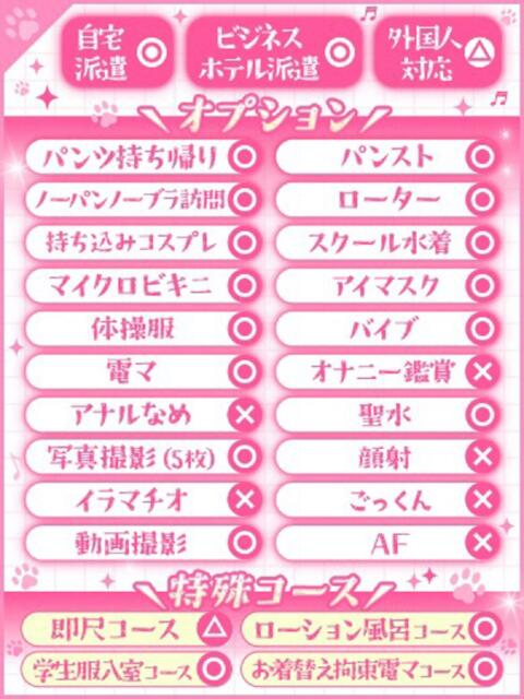 なえ【激推し純粋っ子】 2