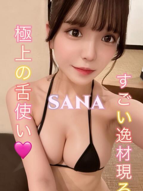 さな 2