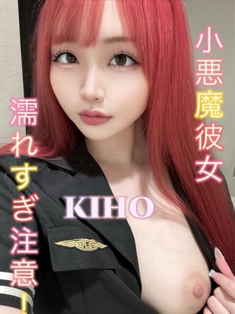 きほ