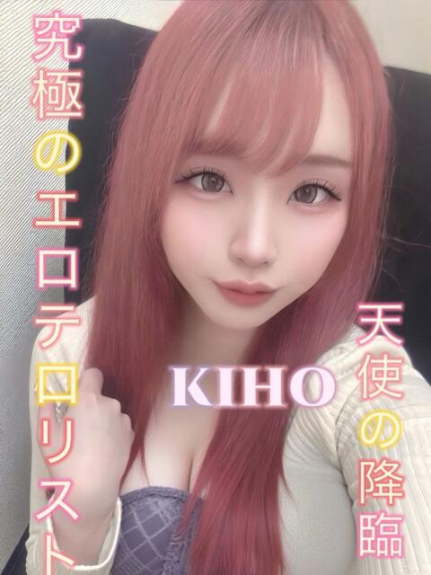きほ 3