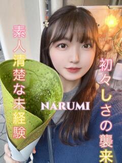 なるみ