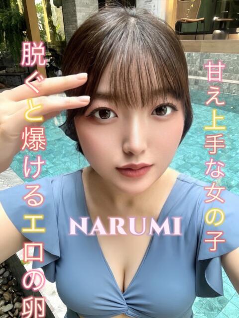 なるみ 2