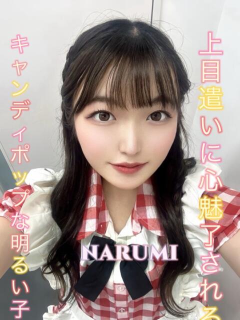 なるみ 3