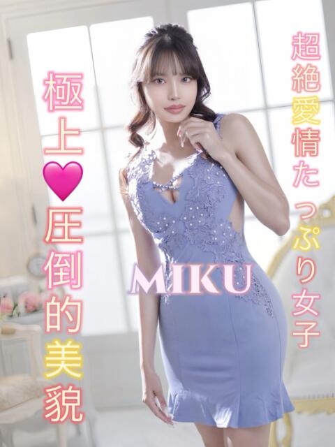 みく 3