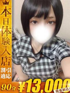 みあ【ビジュ抜群ドエ…