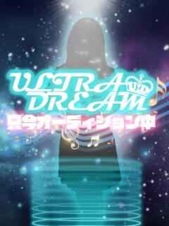 ウルトラドリーム 出勤画像 1