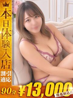 すい【朗らか爆乳天使…