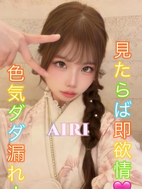 あいり 5
