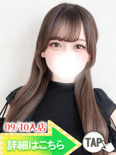 えま