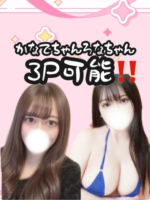 かなで 3