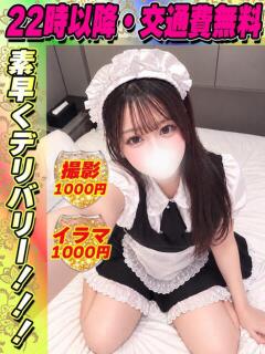 鶯谷店ほりここみ