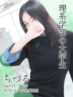 ちづる