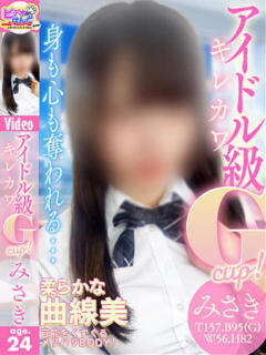 みさき