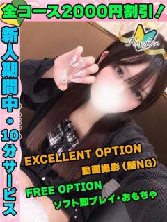 鶯谷店おとぎゆな