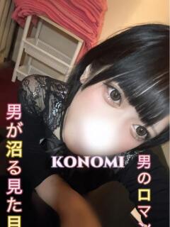 このみ