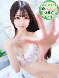 める【透き通る純白清…