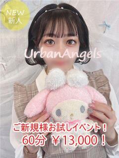 アーバンエンジェルス 出勤画像 1