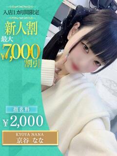 OLセレクション宇都宮店 出勤画像 4