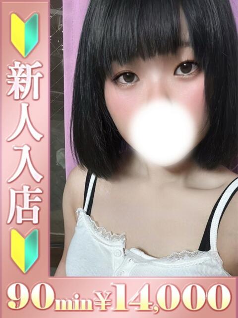 せな 2