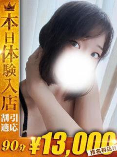 みらい【甘え上手な包…