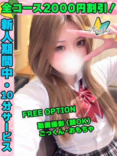 鶯谷店おっぱい