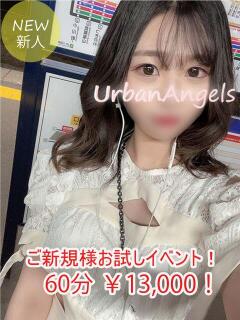 アーバンエンジェルス 出勤画像 1