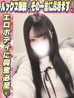 るるな
