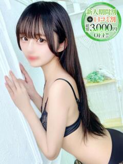 ゆずき【初々しさが渋…