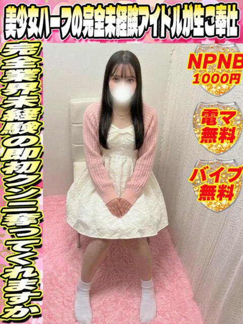 ななみ 2