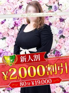 増田あむ