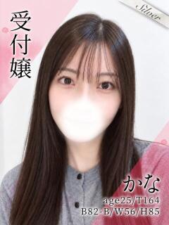 かな