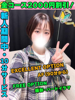 鶯谷店おおのふみ