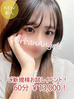 アーバンエンジェルス 出勤画像 4