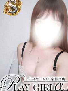 プレイガールα 宇都宮店 出勤画像 3