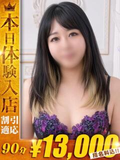 ひかる【黒髪清楚な癒…