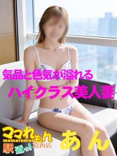 あん